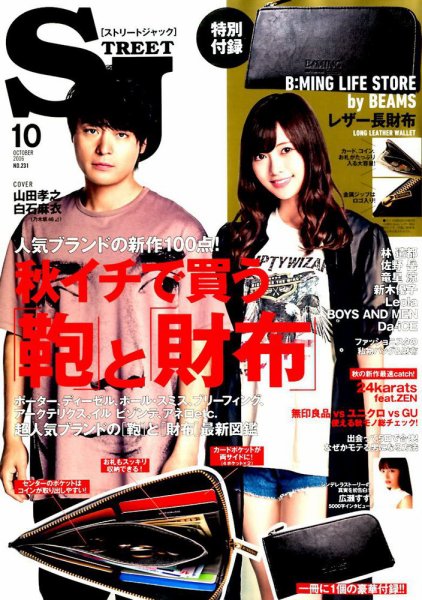 street JACK (ストリートジャック) 2016年10月号 (発売日2016年08月24日) 表紙