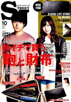 トップ sj 雑誌 最新