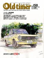 オールドタイマー（Old-timer)のバックナンバー | 雑誌/電子書籍