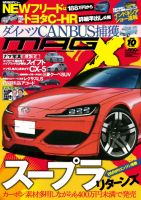 ニューモデルマガジンXのバックナンバー (3ページ目 45件表示) | 雑誌