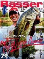 Basser（バサー） 2016年10月号 表紙