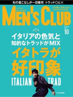 MEN'S CLUB (メンズクラブ) 2016年10月号 (発売日2016年08月24日) | 雑誌/電子書籍/定期購読の予約はFujisan