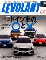 ル・ボラン（LE VOLANT） 2016年10月号 表紙