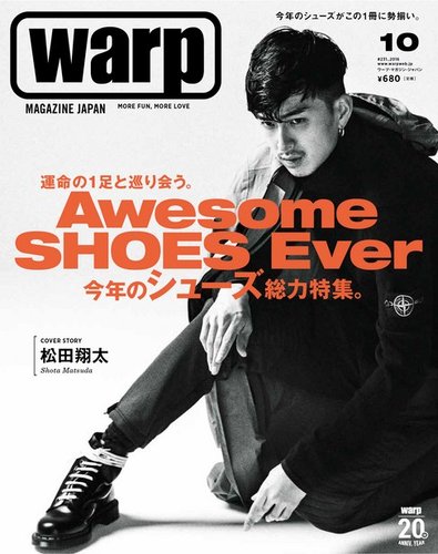 warp MAGAZINE JAPAN 2016年 4月号 (shin-