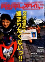 タンデムスタイル No.173 表紙