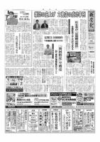 新文化 3140号 表紙
