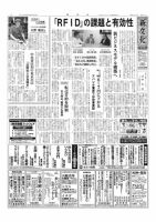 新文化 3141号 表紙
