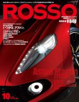 ROSSO（ロッソ） No.231 表紙