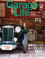Garage Life（ガレージライフ） Vol.69 表紙