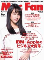 Mac Fan（マックファン） 2016年10月号 (発売日2016年08月29日) 表紙