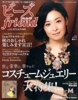 ビーズｆｒｉｅｎｄ Vol.52 表紙
