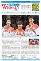 Mainichi Weekly（毎日ウィークリー） 8月27日号 (発売日2016年08月27日) 表紙