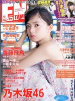 2025年最新】Yahoo!オークション -entame 2015の中古品・新品