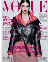 VOGUE JAPAN (ヴォーグ ジャパン) のバックナンバー (4ページ目 30件