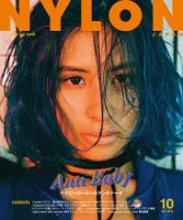 NYLON JAPAN（ナイロンジャパン）のバックナンバー (3ページ目 45件