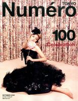 Numero TOKYO（ヌメロ・トウキョウ） 2016年10月号 表紙