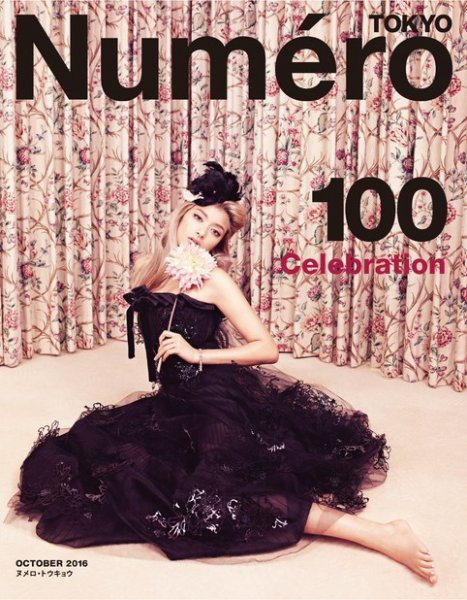 Numero TOKYO（ヌメロ・トウキョウ） 2016年10月号 (発売日2016年08月27日) 表紙