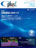 O plus E（オープラスイー） 2016年9月号 (発売日2016年08月28日) 表紙