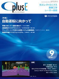 O plus E（オープラスイー） 2016年9月号 (発売日2016年08月28日) 表紙