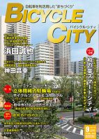 Mobility Life 表紙