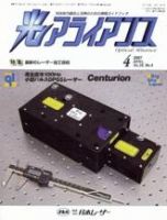 光アライアンス 4月号 (発売日2007年04月01日) 表紙