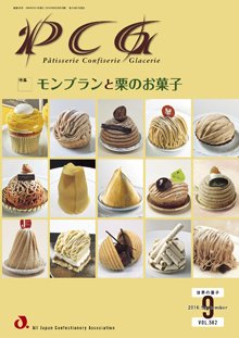 PCG（ピーシージー） VOL.562 (発売日2016年09月01日) 表紙