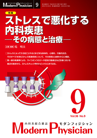 モダンフィジシャン Modern Physician 16年no 9 発売日16年09月01日 雑誌 定期購読の予約はfujisan