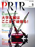 広報会議 07年5月号 (発売日2007年04月01日) 表紙