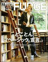 men’s FUDGE（メンズファッジ） 2016年10月号 表紙