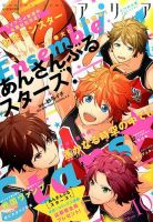 ARIA  2016年10月号 (発売日2016年08月27日) 表紙