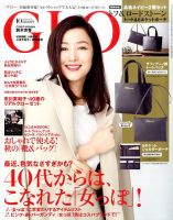 GLOW（グロー） 2016年10月号 表紙