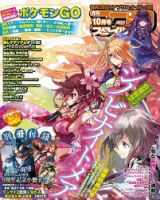 アプリスタイル 2016年10月号 (発売日2016年08月27日) 表紙
