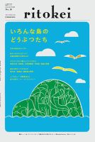 季刊ritokei（リトケイ） No.18 (発売日2016年08月29日) 表紙