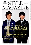 AERA STYLE MAGAZINE (アエラスタイルマガジン) 2016年6/1号 (発売日2016年05月24日) 表紙