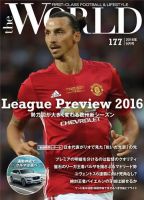 theWORLD（ザ・ワールド） 2016年9月号 表紙