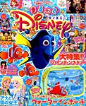 別冊キャラぱふぇコミック 2016年9月号 (発売日2016年07月16日) 表紙