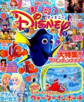 別冊キャラぱふぇコミック 2016年9月号 (発売日2016年07月16日) 表紙