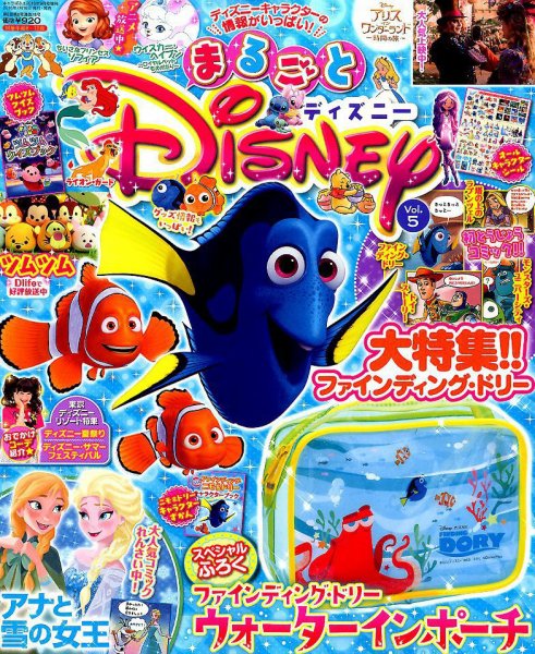 別冊キャラぱふぇコミック 2016年9月号 (発売日2016年07月16日) 表紙