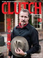 CLUTCH Magazine（クラッチ・マガジン） Vol.51 表紙