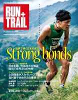RUN＋TRAIL (ランプラストレイル)  Vol.20 (発売日2016年08月27日) 表紙