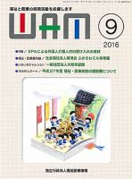 WAM（ワム） 表紙