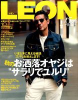 LEON（レオン）
