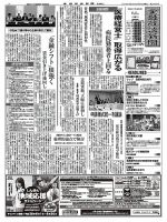 金融経済新聞 第2890号 表紙