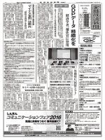 金融経済新聞 第2891号 表紙