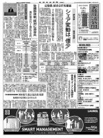 金融経済新聞 第2892号 表紙