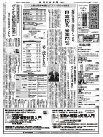 金融経済新聞 第2893号 表紙