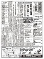 金融経済新聞 第2897号 表紙