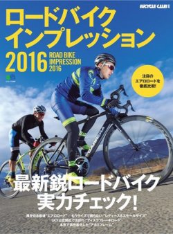 ロードバイクインプレッション 16 発売日16年01月28日 雑誌 定期購読の予約はfujisan