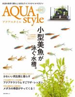 Aqua Style（アクアスタイル） Vol.4 表紙