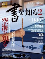 松村雄基 のまるごと中身 検索結果一覧 関連性の高い順 デジタル版 雑誌 定期購読の予約はfujisan